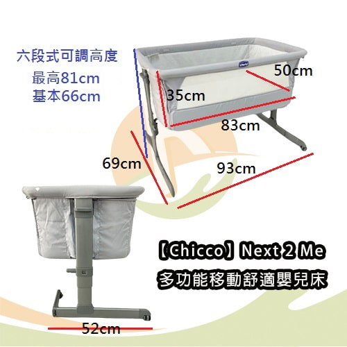 【Chicco】Next 2 Me多功能移動舒適嬰兒床(雪銀白)-租嬰兒床 (6)-4Pgch.jpg